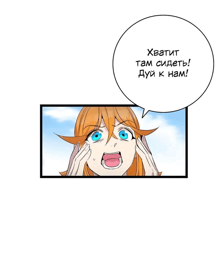 Манга Метаморфоза - Глава 73 Страница 53