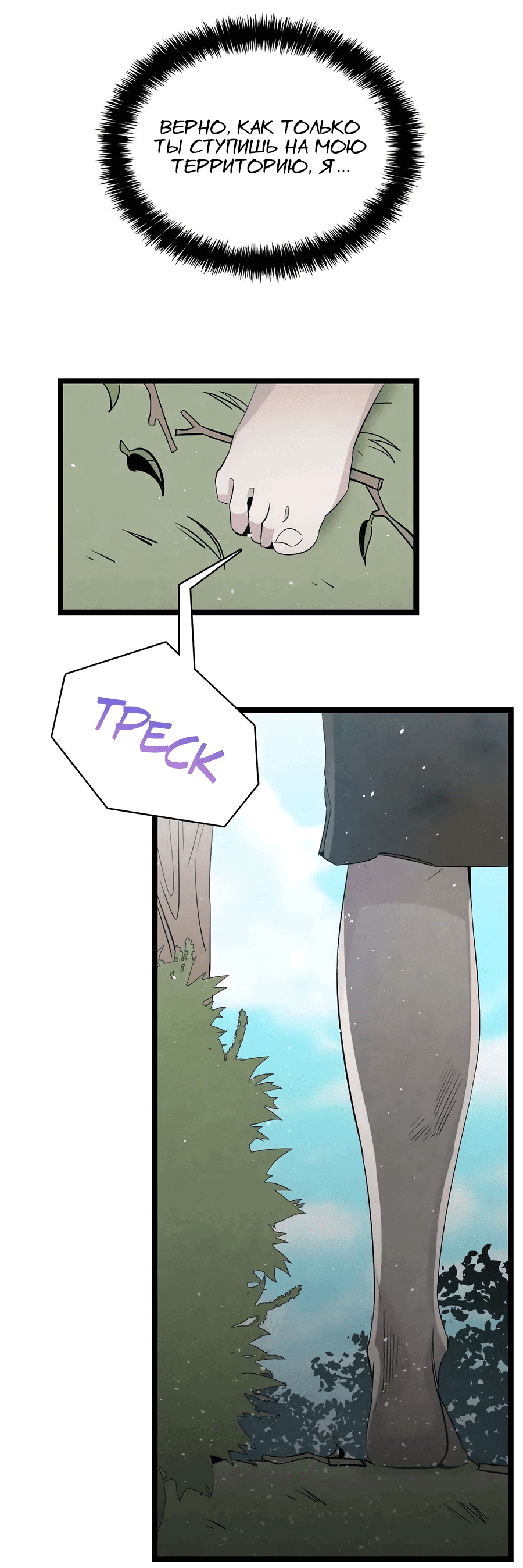 Манга Метаморфоза - Глава 73 Страница 3