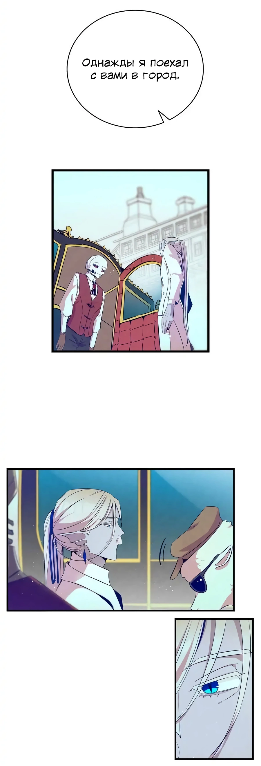 Манга Метаморфоза - Глава 73 Страница 41