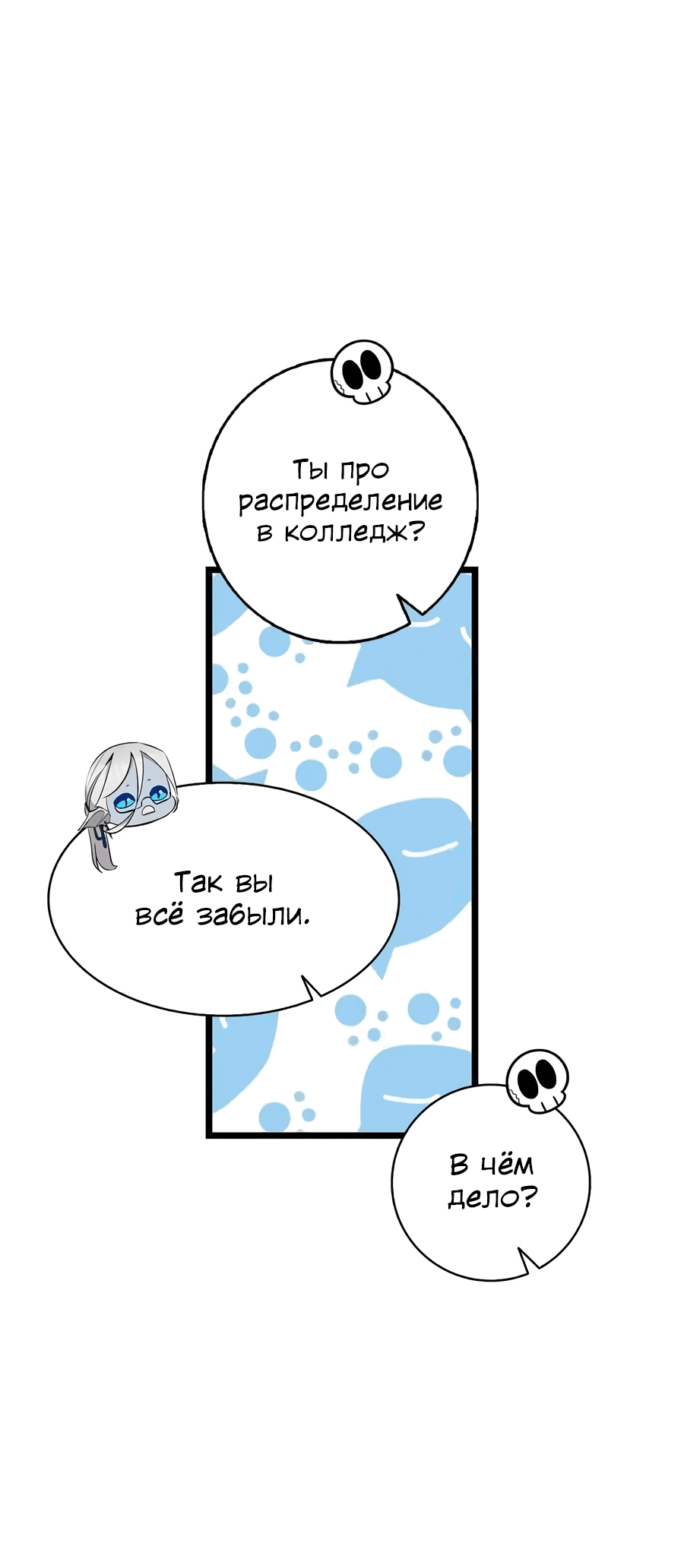 Манга Метаморфоза - Глава 73 Страница 39