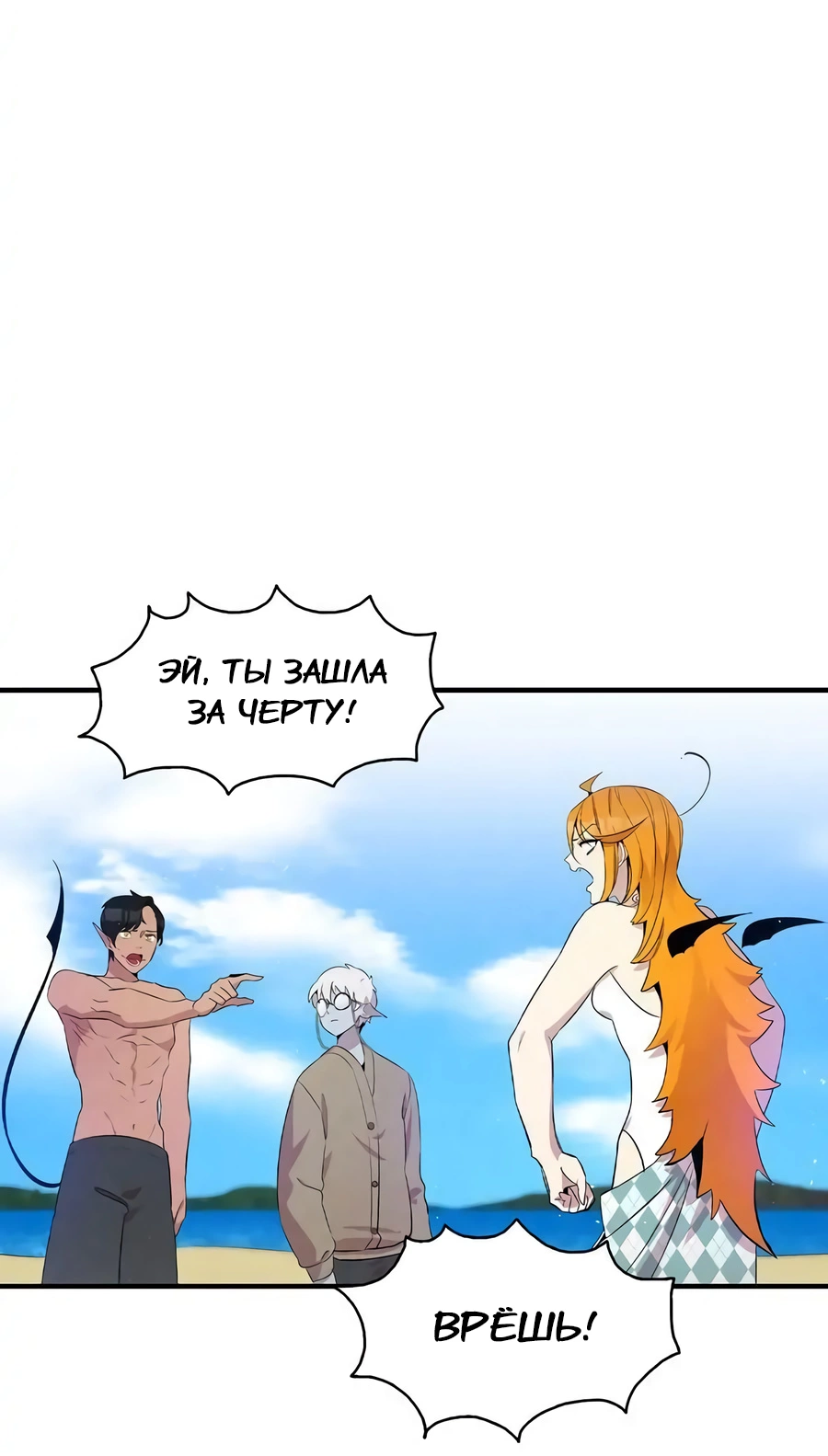 Манга Метаморфоза - Глава 73 Страница 22