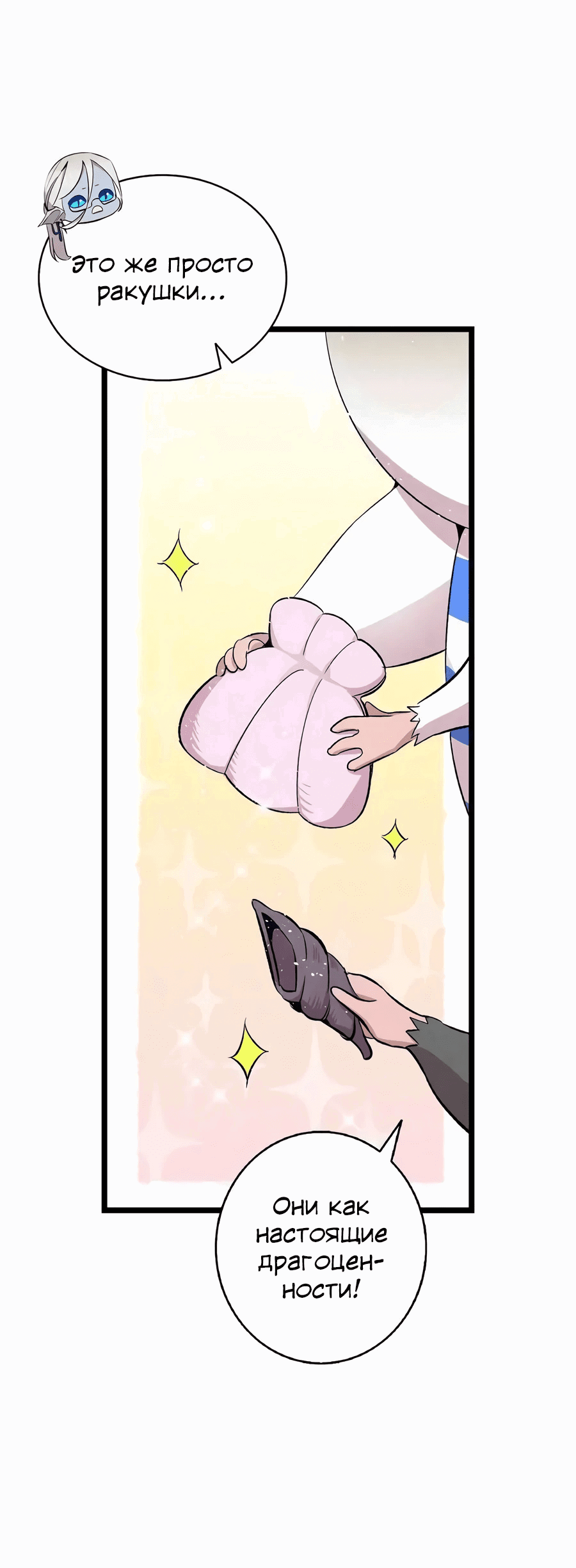 Манга Метаморфоза - Глава 73 Страница 56