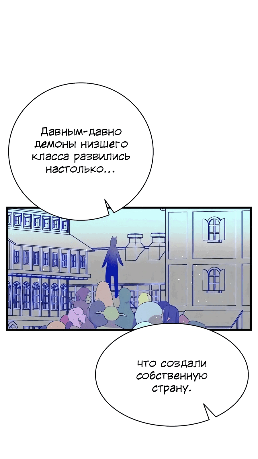 Манга Метаморфоза - Глава 73 Страница 16