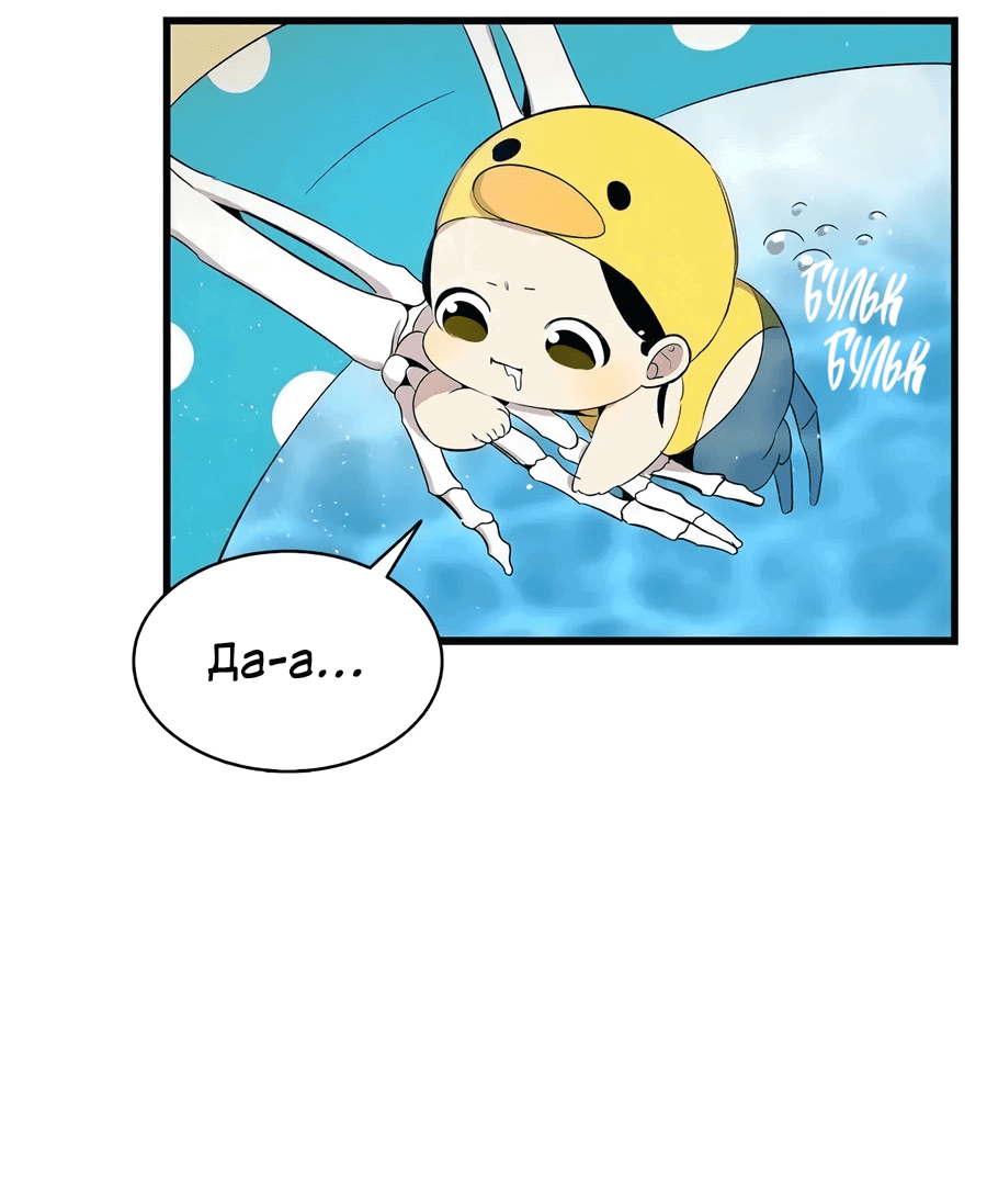 Манга Метаморфоза - Глава 73 Страница 12