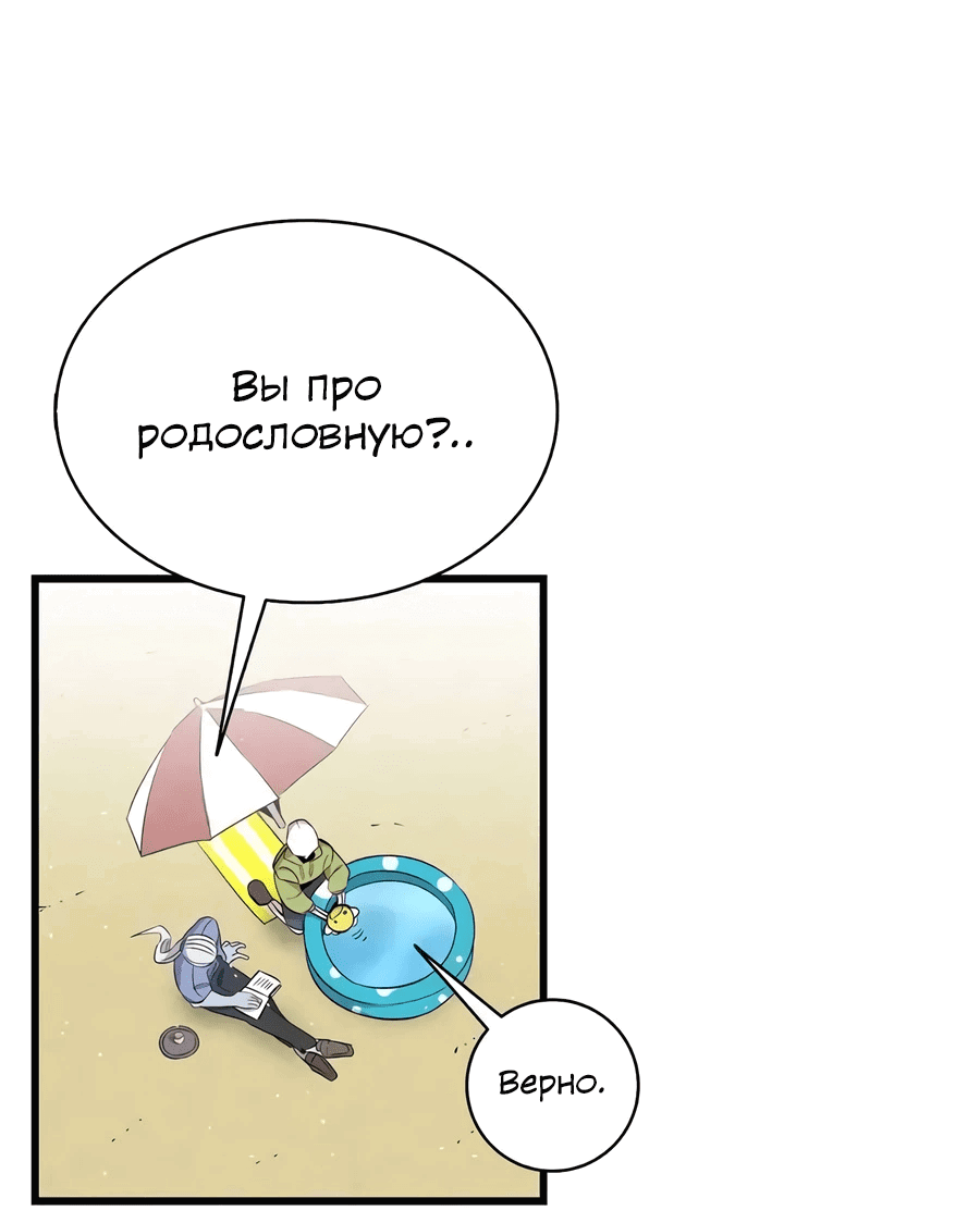 Манга Метаморфоза - Глава 73 Страница 11