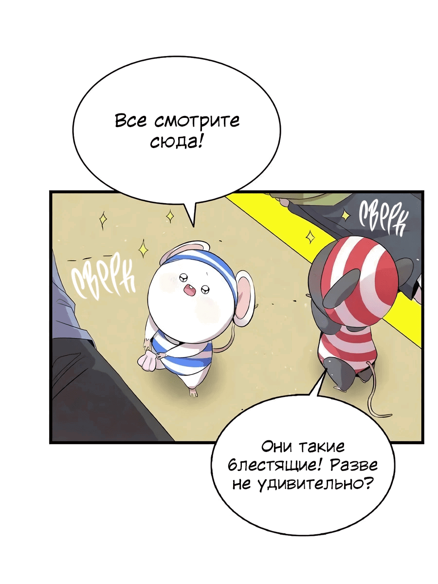 Манга Метаморфоза - Глава 73 Страница 55