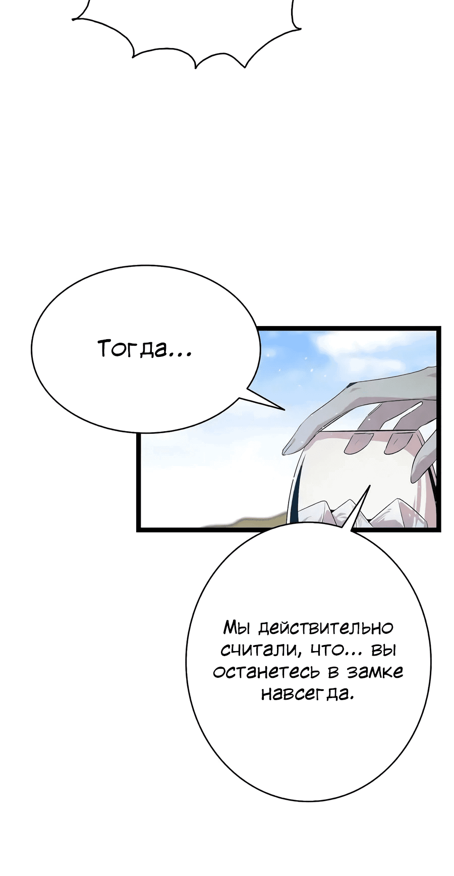 Манга Метаморфоза - Глава 73 Страница 51