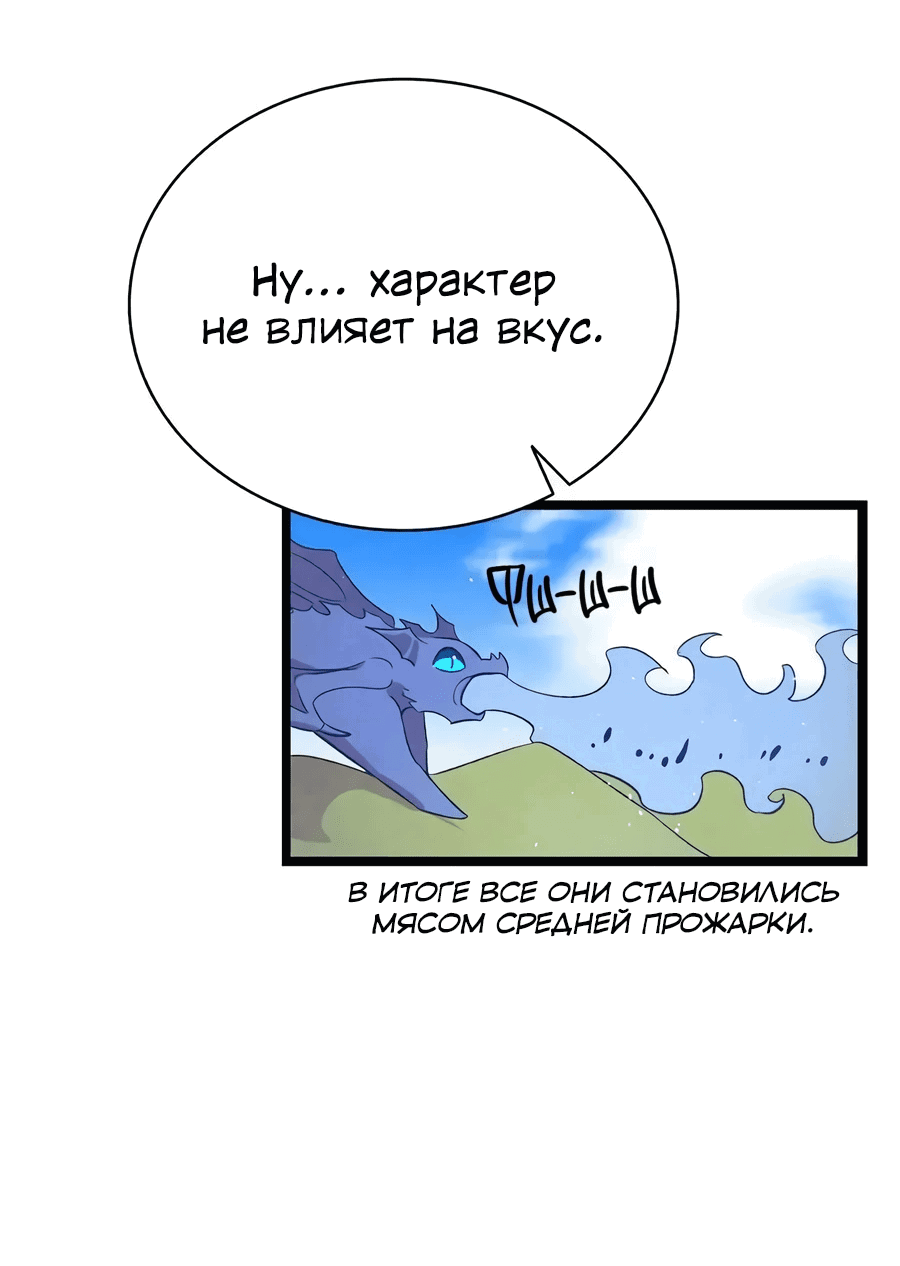 Манга Метаморфоза - Глава 73 Страница 32