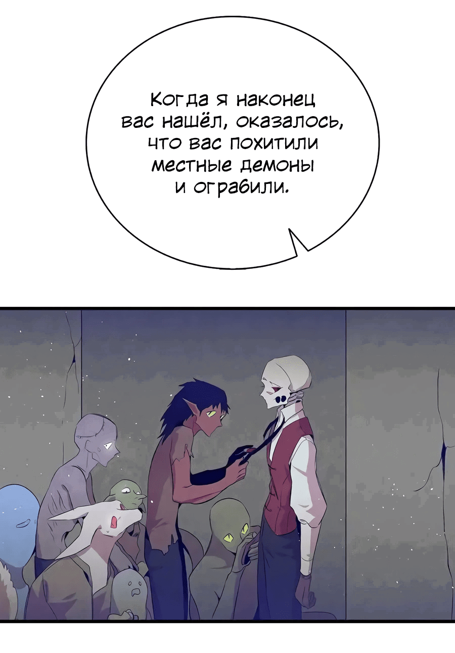 Манга Метаморфоза - Глава 73 Страница 43