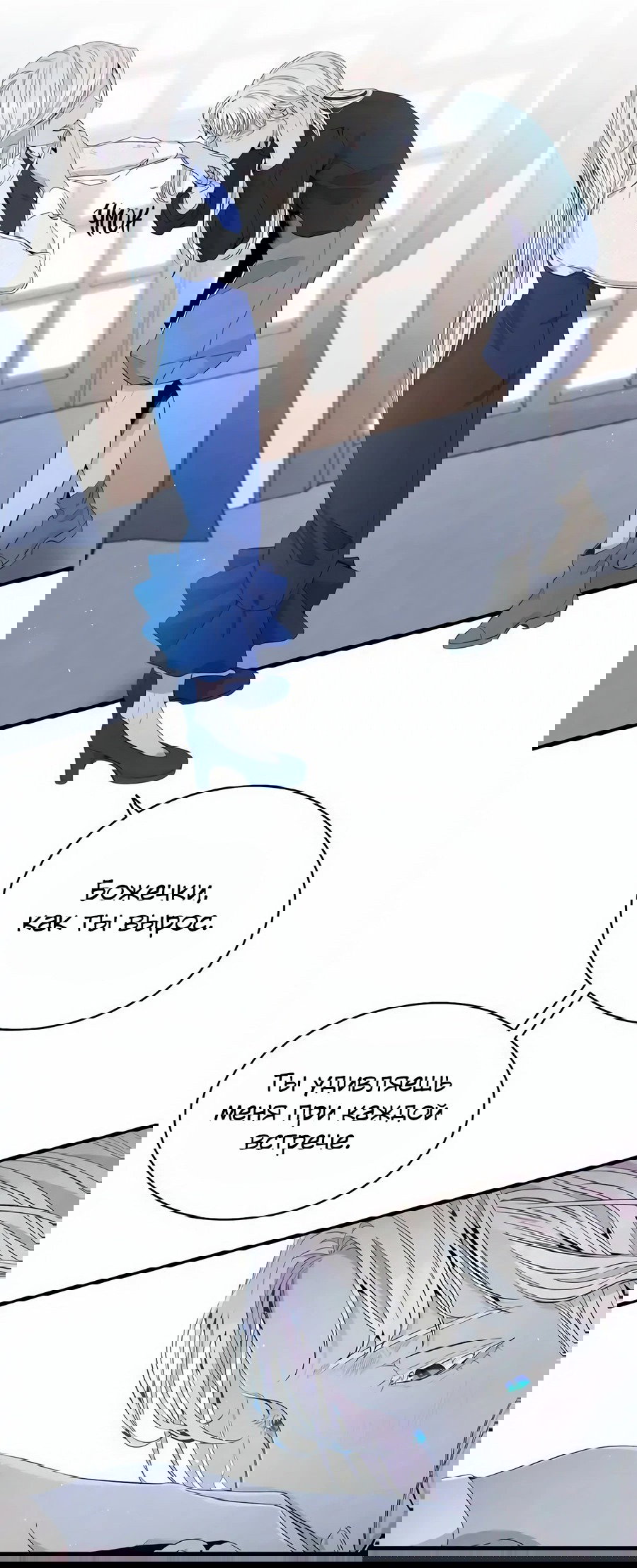 Манга Метаморфоза - Глава 72 Страница 23