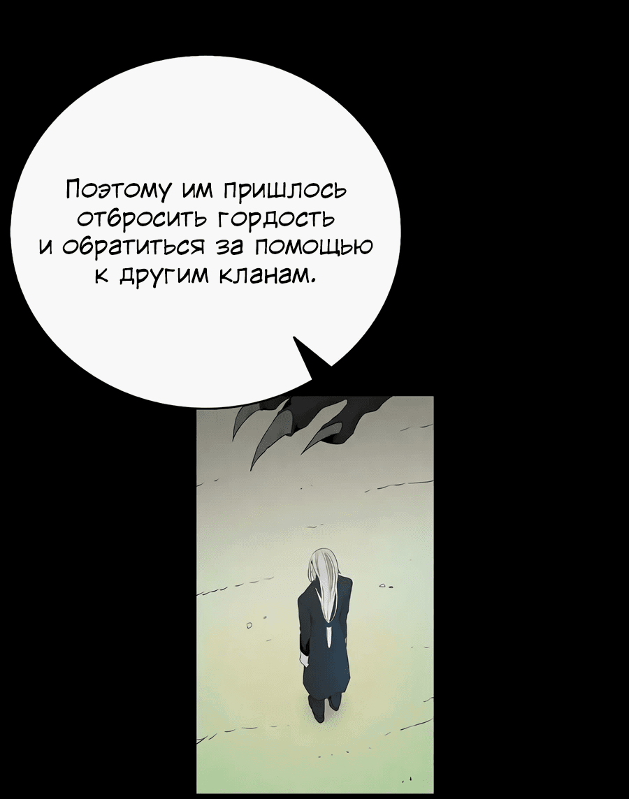 Манга Метаморфоза - Глава 72 Страница 37