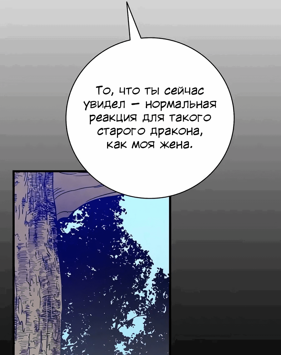 Манга Метаморфоза - Глава 72 Страница 2