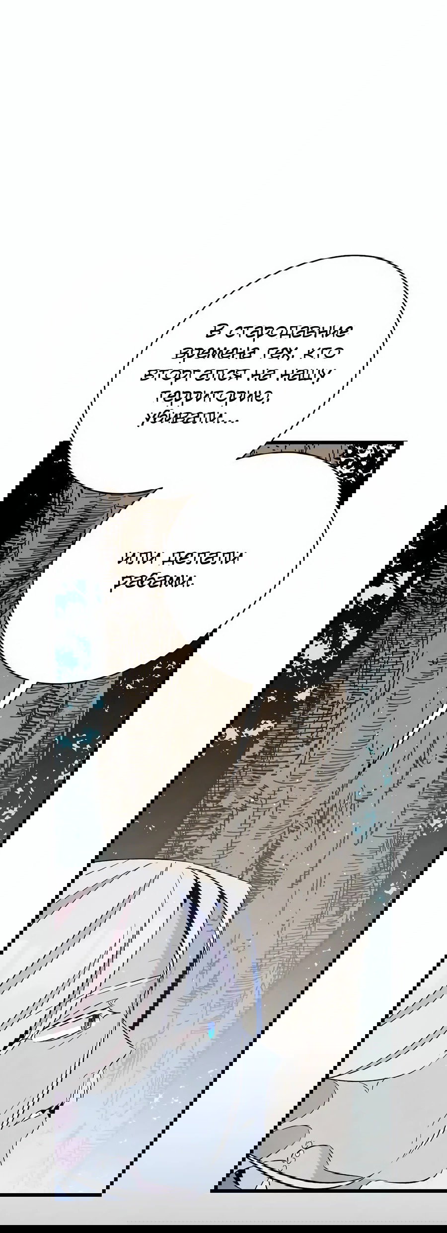 Манга Метаморфоза - Глава 72 Страница 1