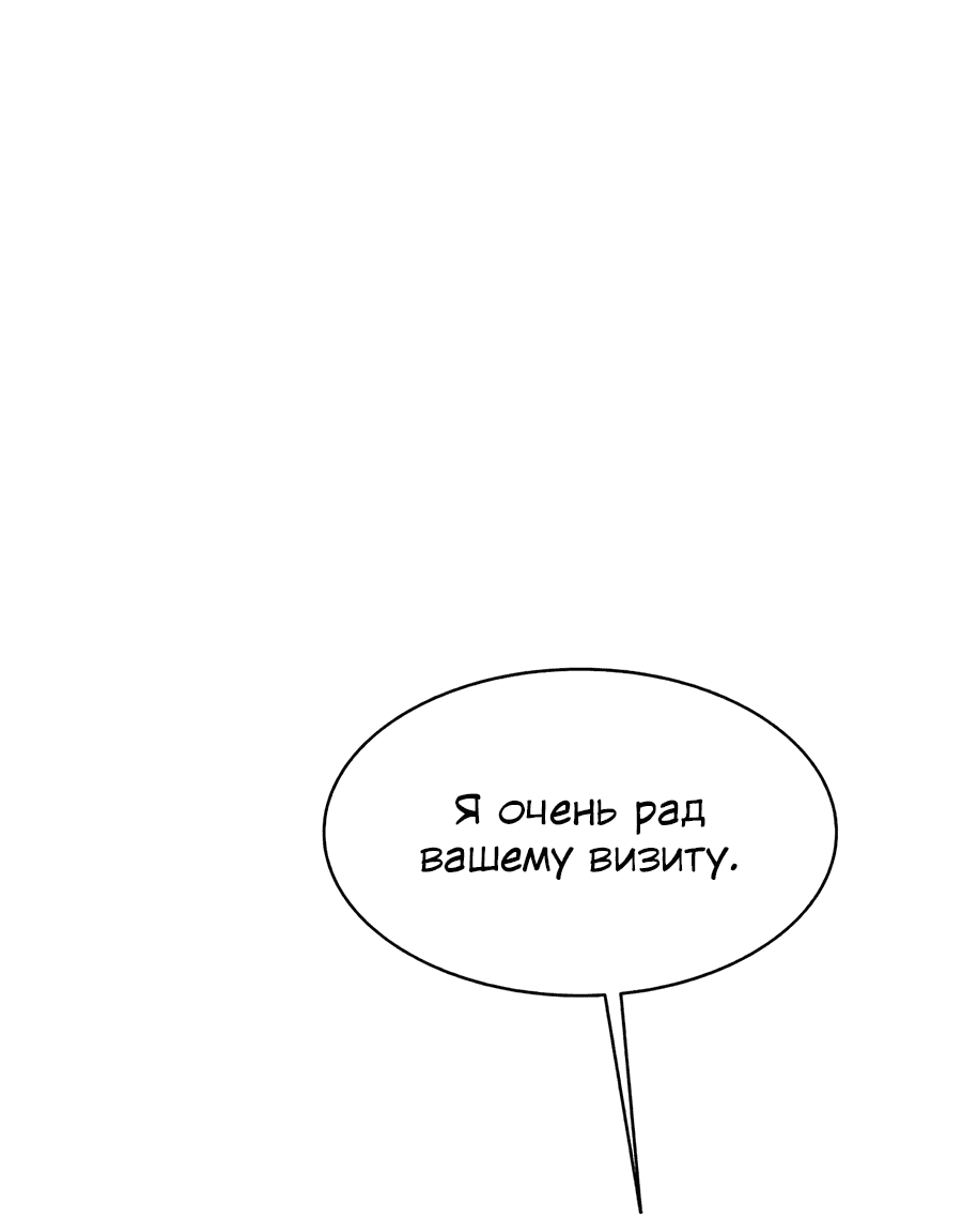 Манга Метаморфоза - Глава 72 Страница 22