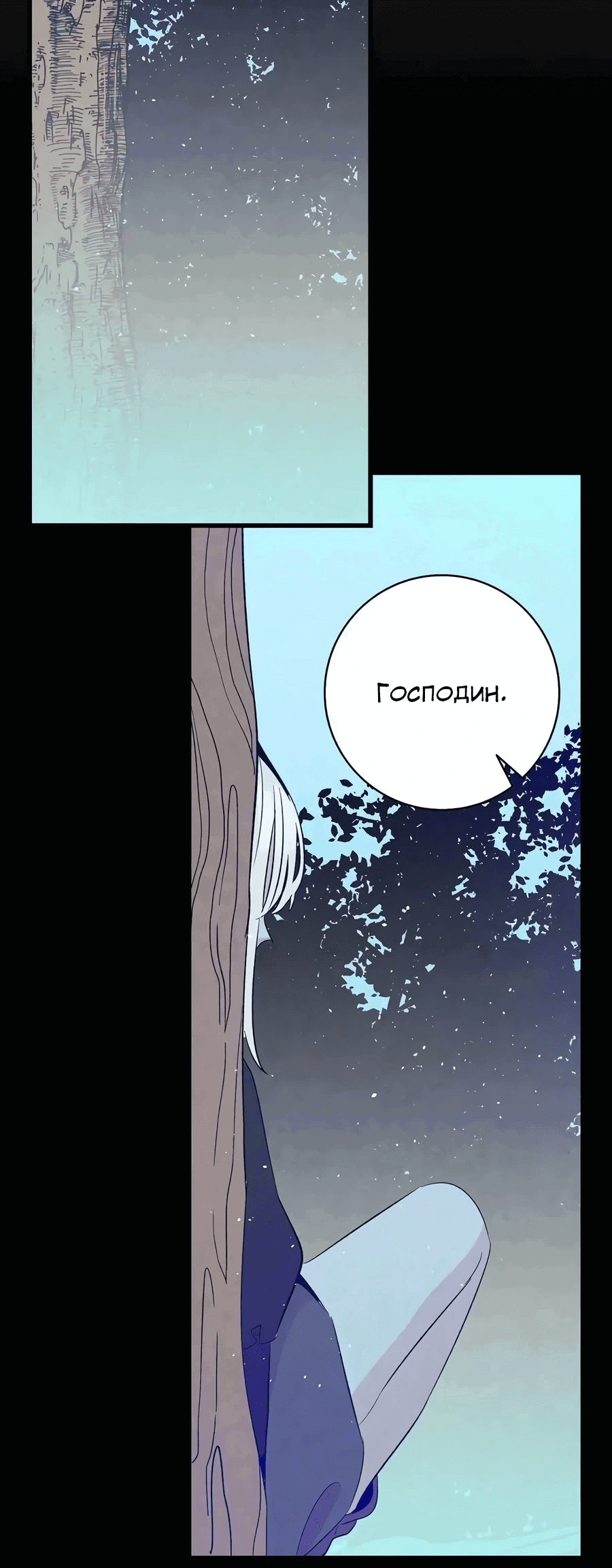 Манга Метаморфоза - Глава 72 Страница 3