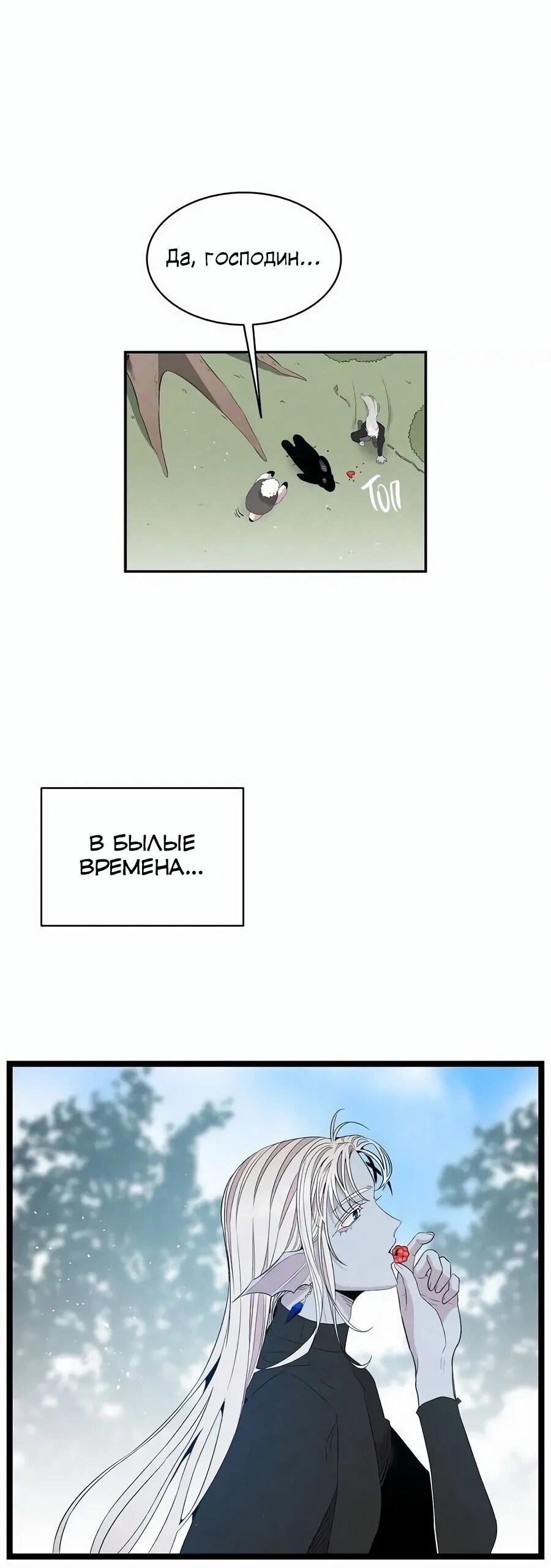 Манга Метаморфоза - Глава 72 Страница 17