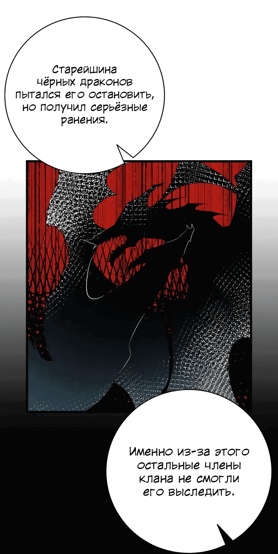 Манга Метаморфоза - Глава 72 Страница 36