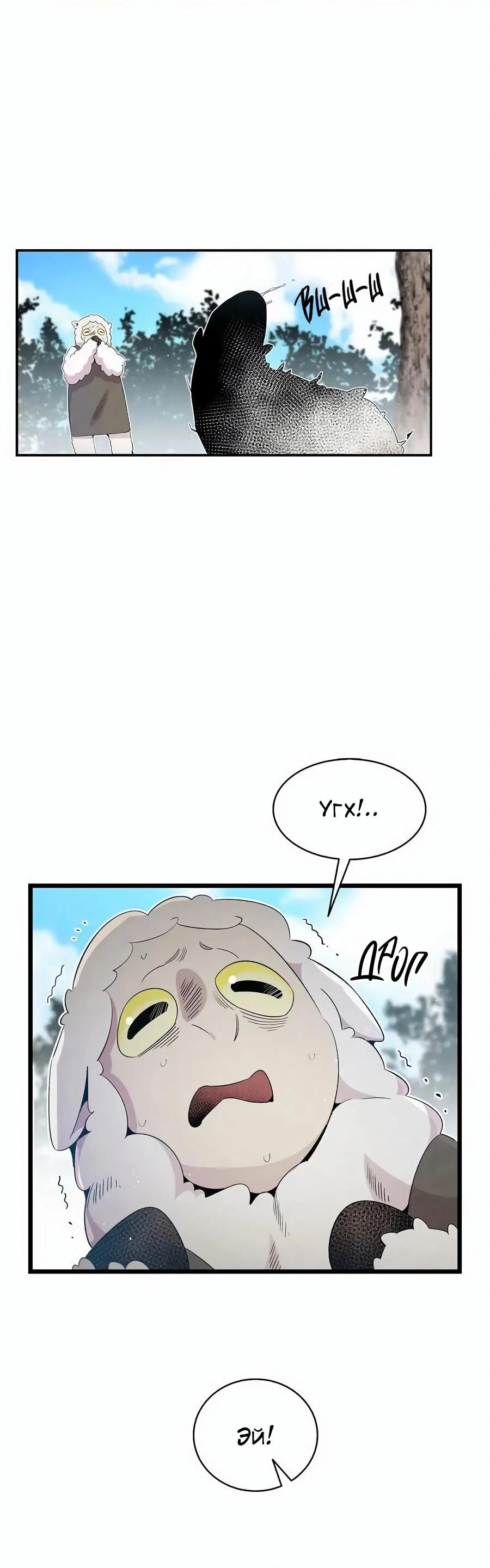 Манга Метаморфоза - Глава 72 Страница 15