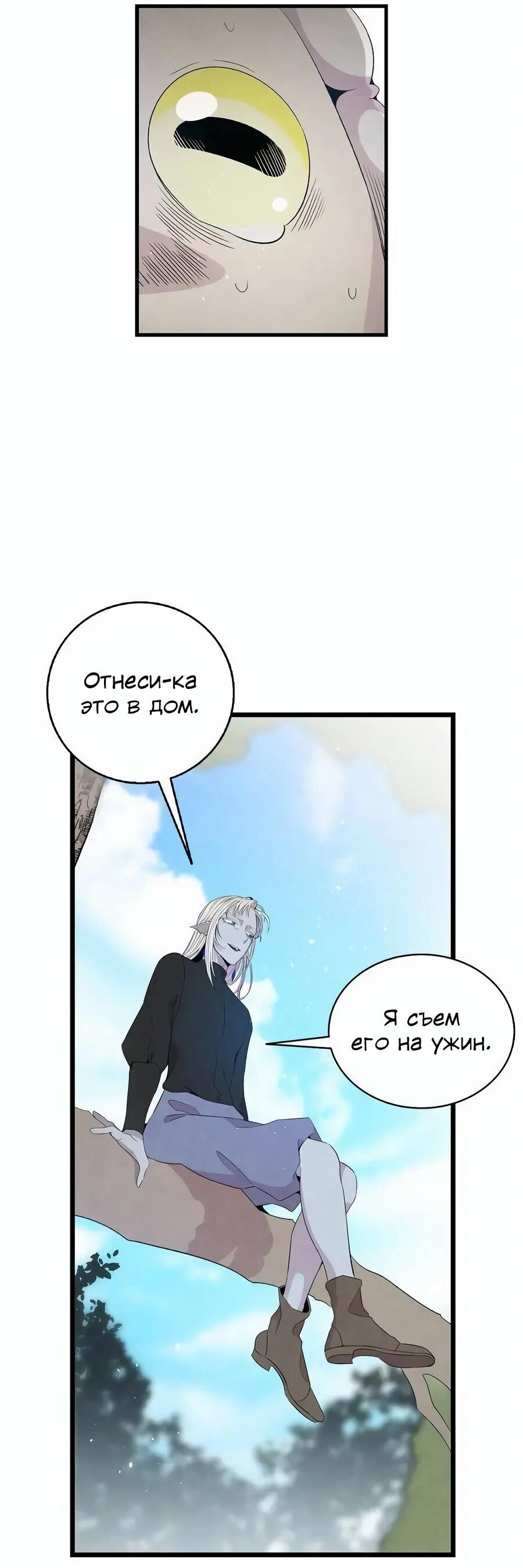 Манга Метаморфоза - Глава 72 Страница 16