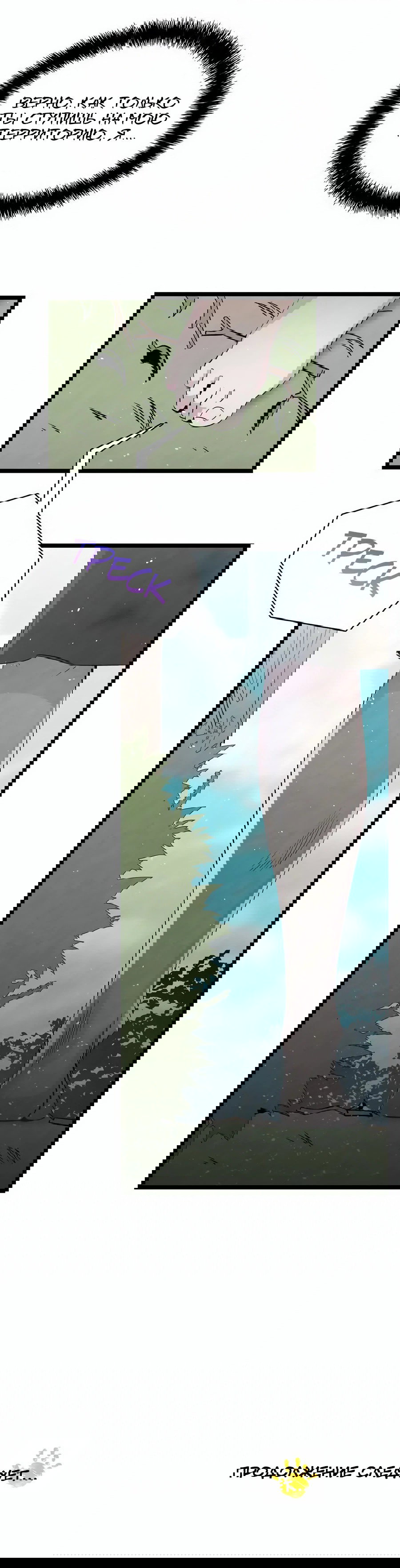 Манга Метаморфоза - Глава 72 Страница 46