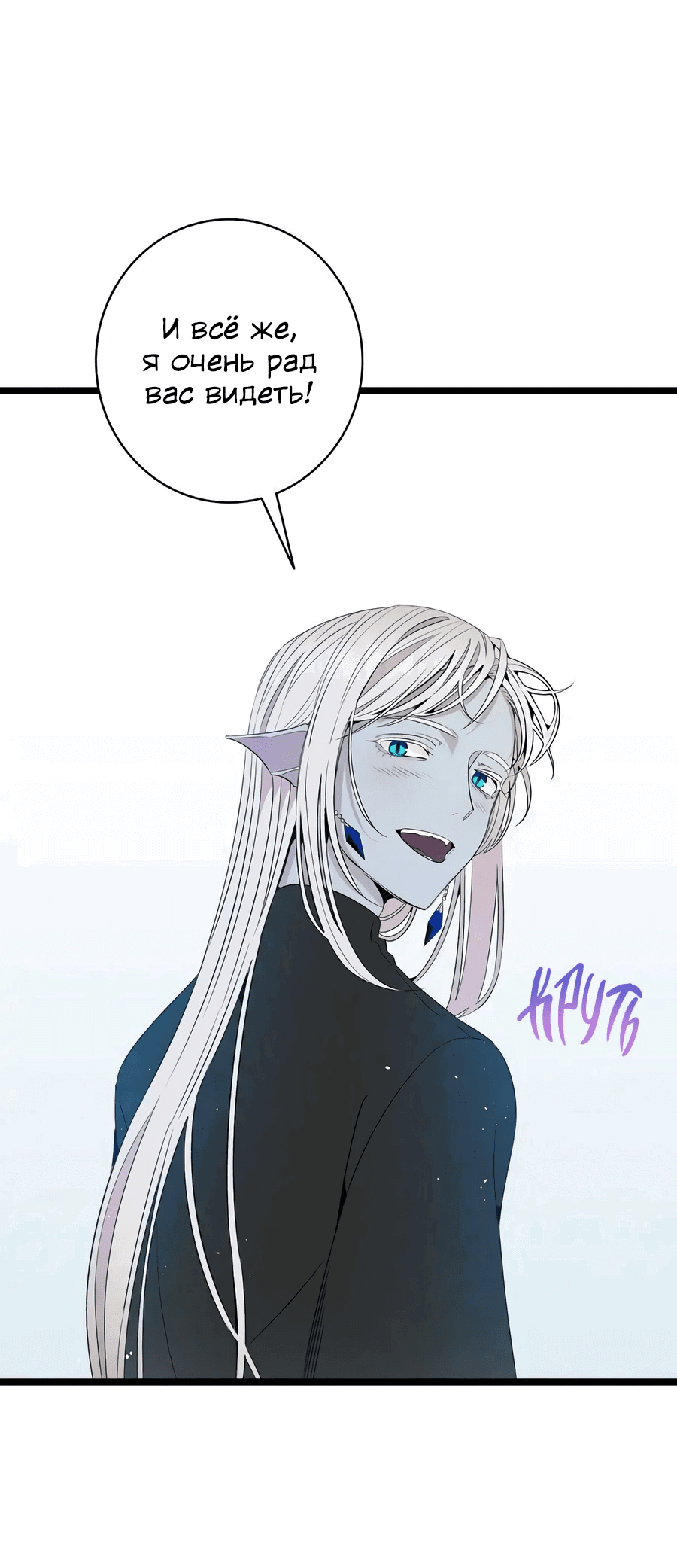 Манга Метаморфоза - Глава 72 Страница 26