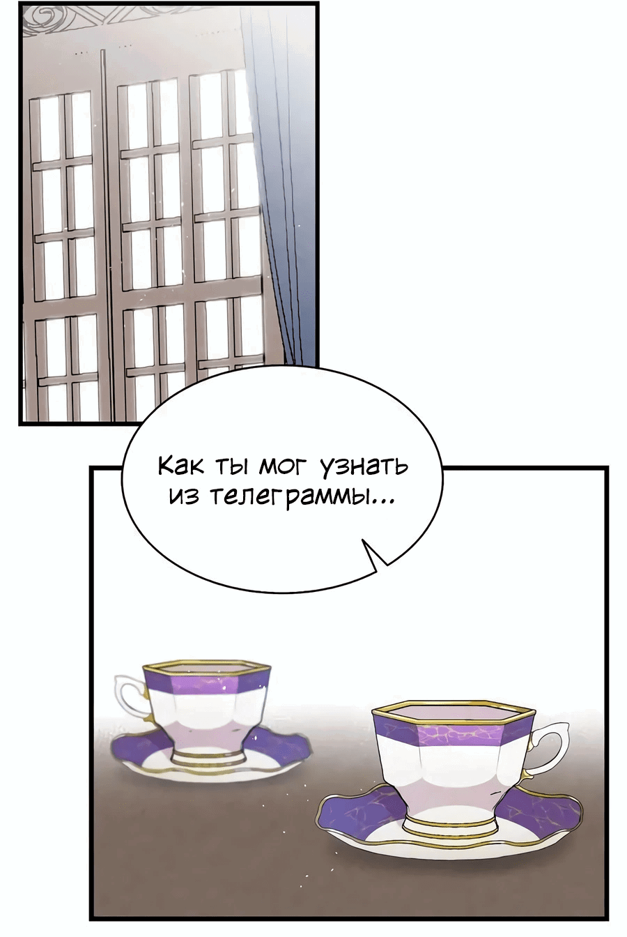 Манга Метаморфоза - Глава 72 Страница 28