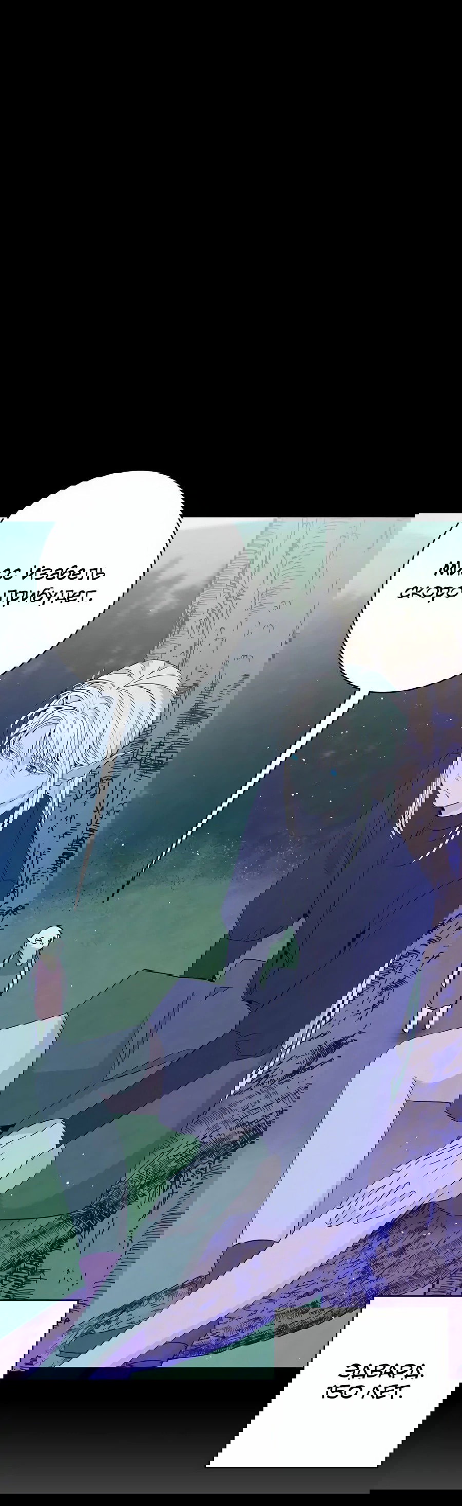 Манга Метаморфоза - Глава 72 Страница 4