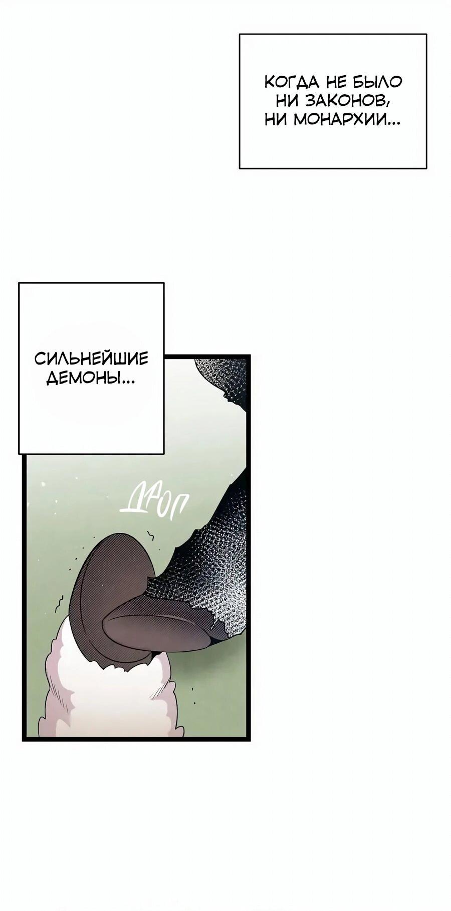 Манга Метаморфоза - Глава 72 Страница 18