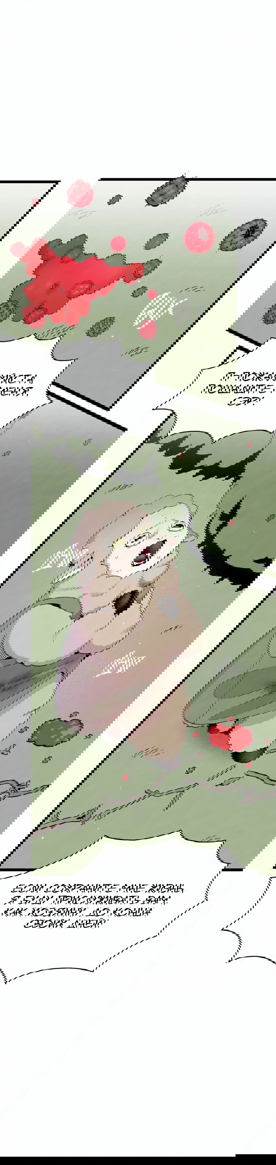 Манга Метаморфоза - Глава 72 Страница 12