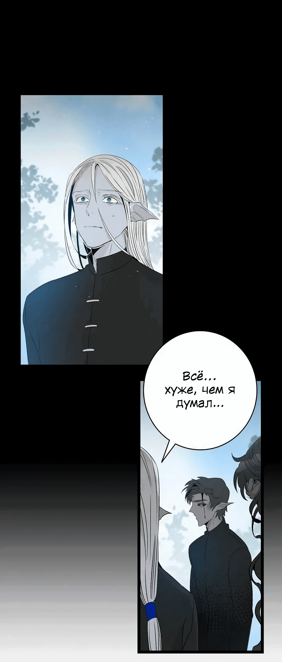 Манга Метаморфоза - Глава 72 Страница 39