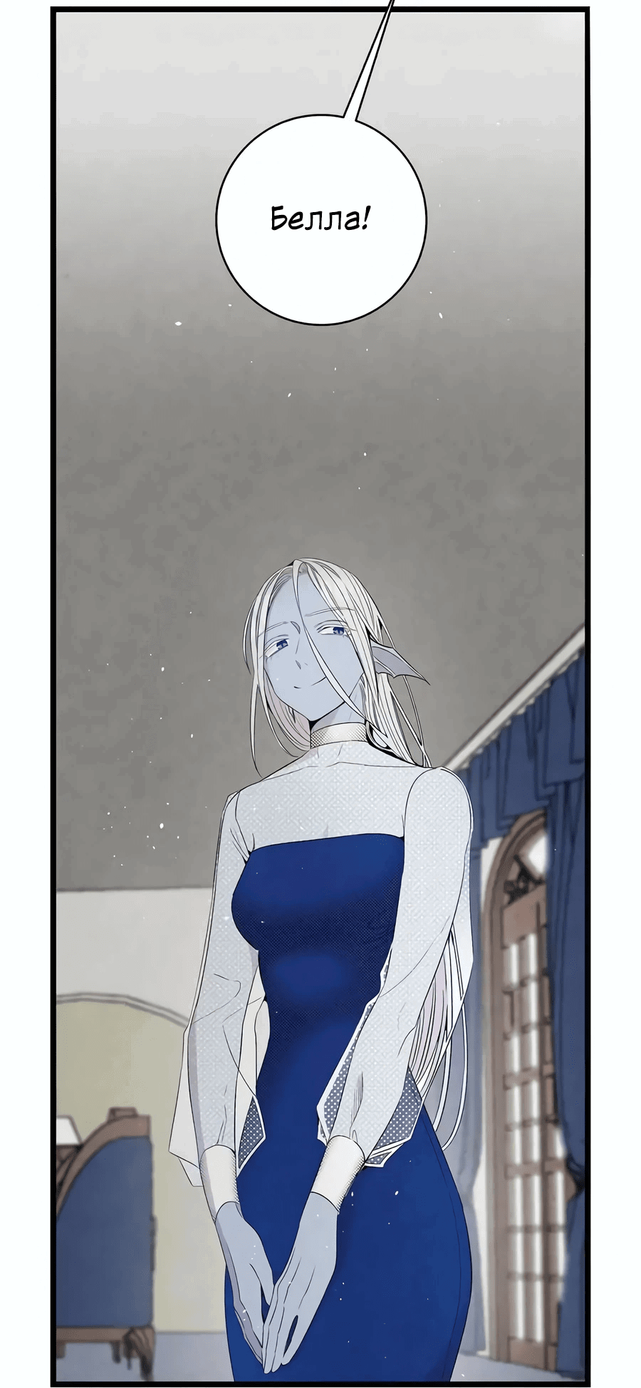 Манга Метаморфоза - Глава 72 Страница 21