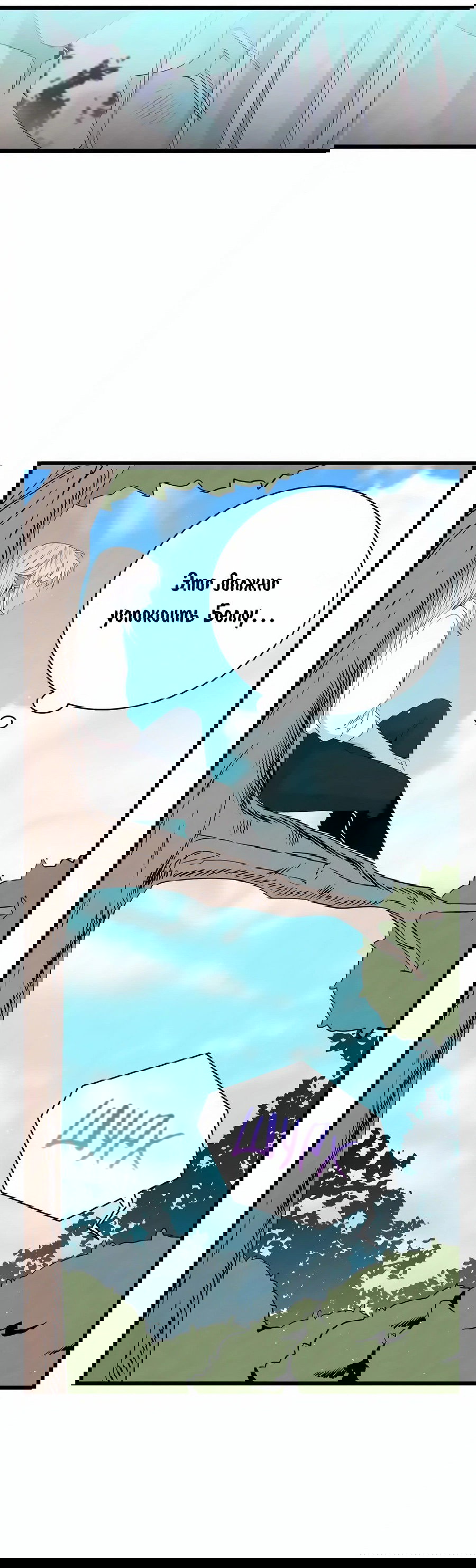 Манга Метаморфоза - Глава 72 Страница 44