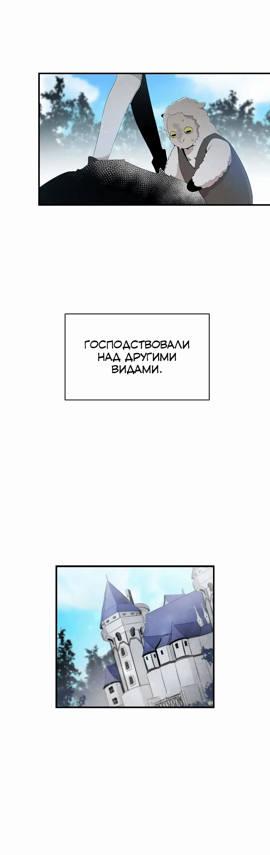 Манга Метаморфоза - Глава 72 Страница 19