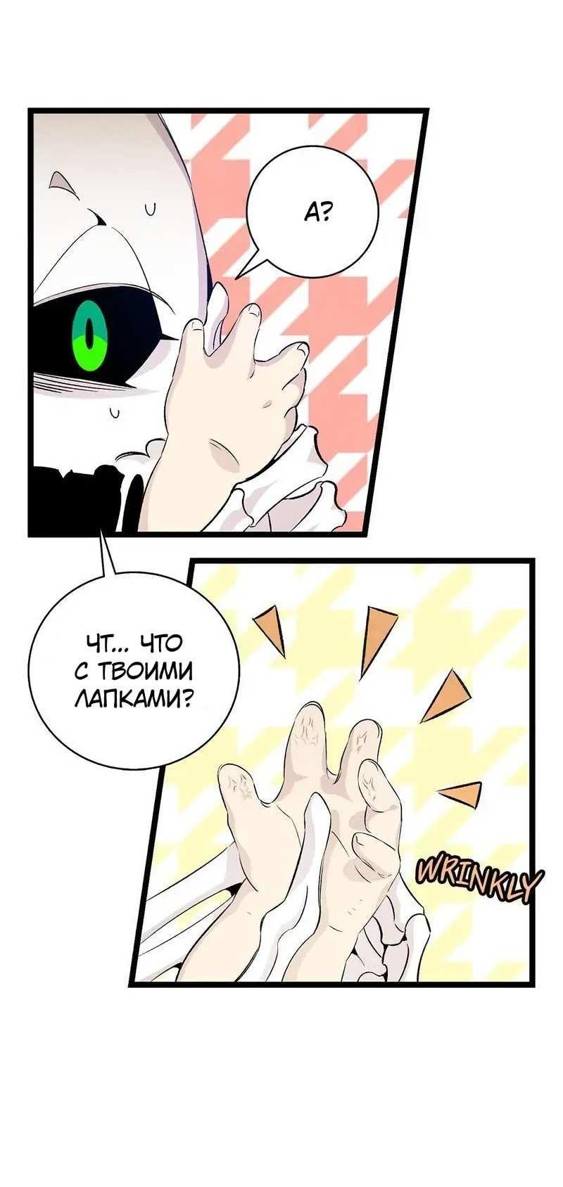 Манга Метаморфоза - Глава 74 Страница 22