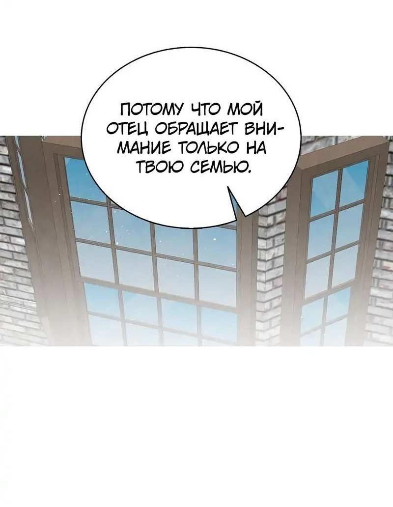 Манга Метаморфоза - Глава 74 Страница 50