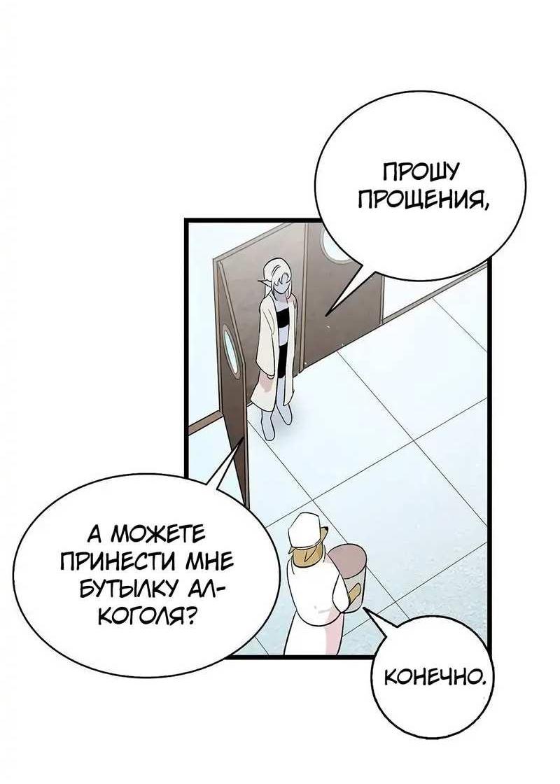 Манга Метаморфоза - Глава 75 Страница 42