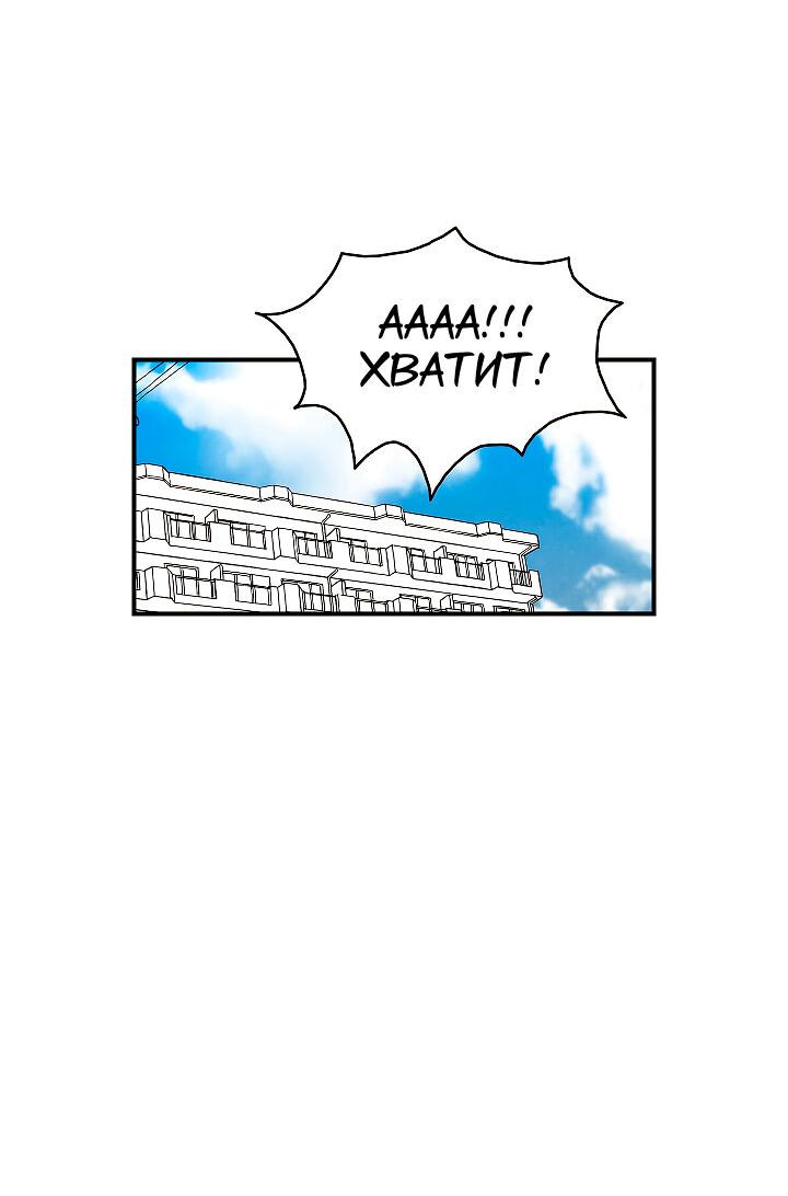 Манга Метаморфоза - Глава 45 Страница 3