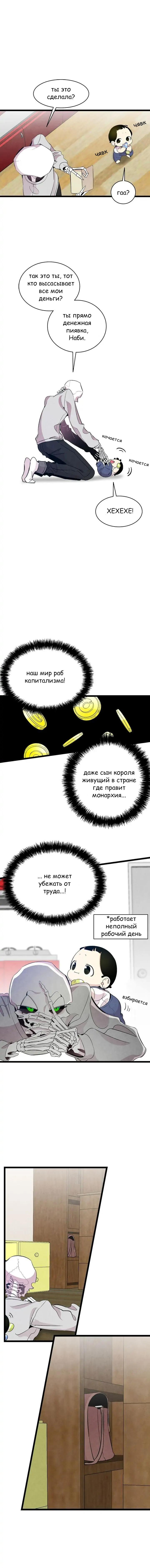 Манга Метаморфоза - Глава 60 Страница 2