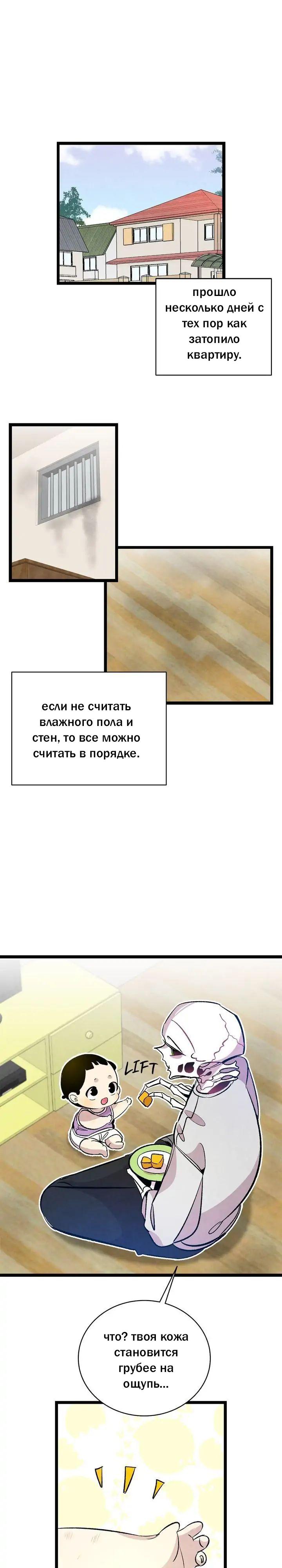 Манга Метаморфоза - Глава 59 Страница 14