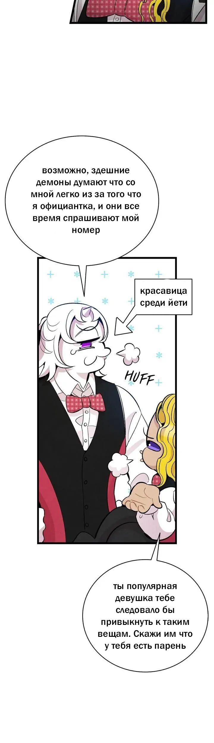Манга Метаморфоза - Глава 59 Страница 3
