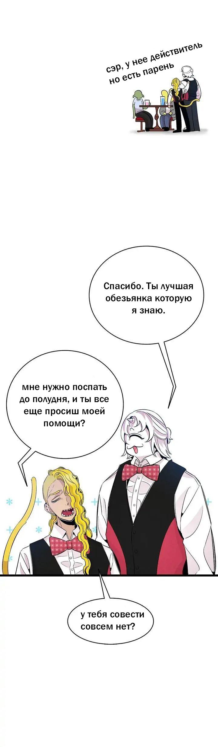Манга Метаморфоза - Глава 59 Страница 5
