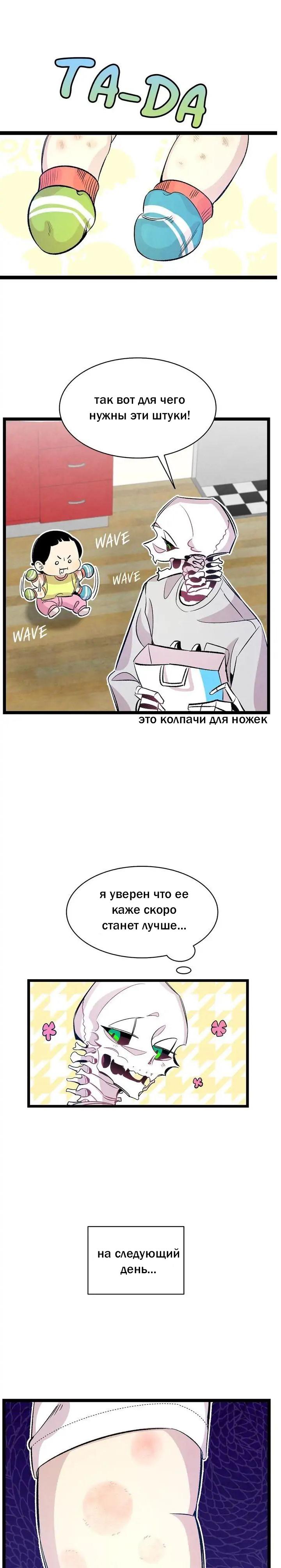 Манга Метаморфоза - Глава 59 Страница 18