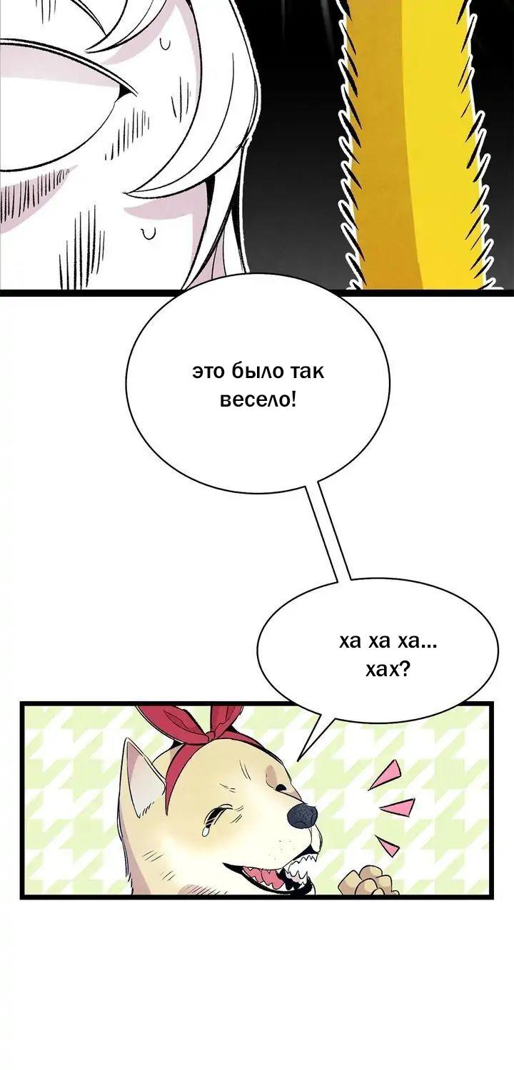 Манга Метаморфоза - Глава 59 Страница 11