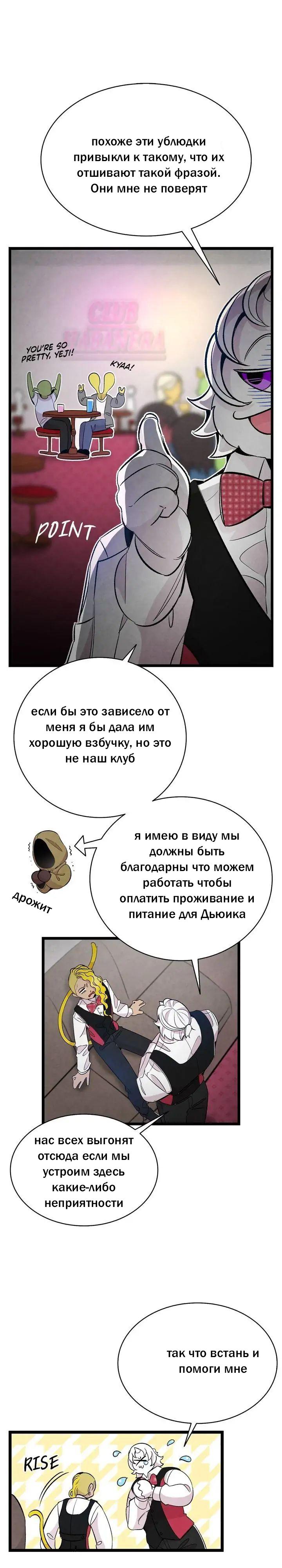 Манга Метаморфоза - Глава 59 Страница 4