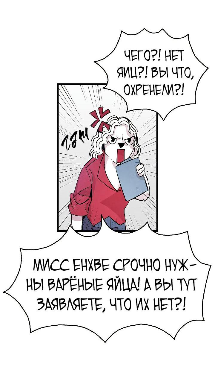 Манга Метаморфоза - Глава 61 Страница 34