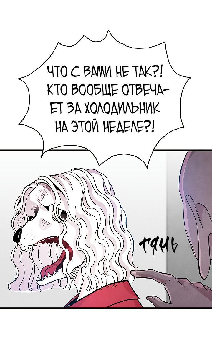 Манга Метаморфоза - Глава 61 Страница 35