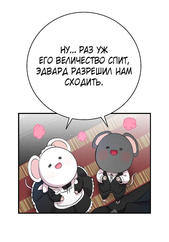 Манга Метаморфоза - Глава 61 Страница 16