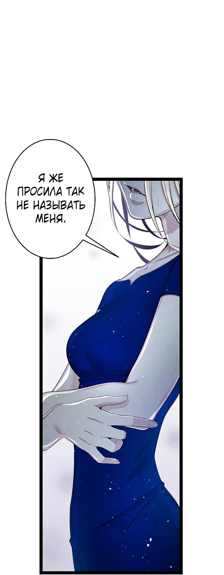 Манга Метаморфоза - Глава 61 Страница 29
