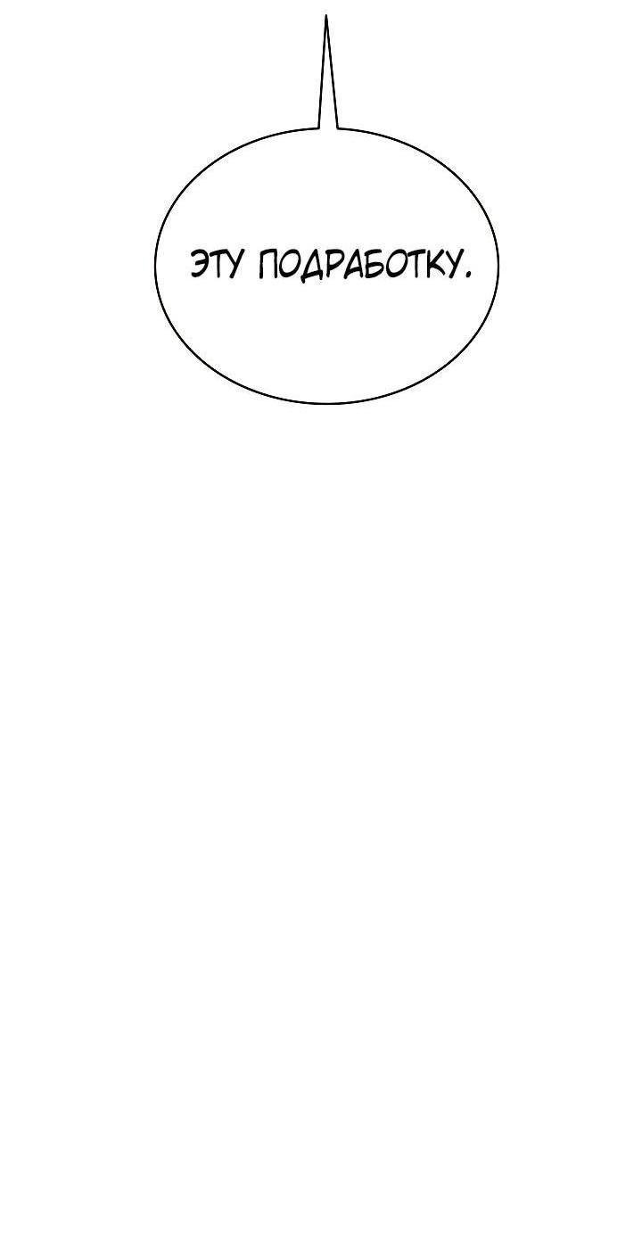 Манга Метаморфоза - Глава 62 Страница 57