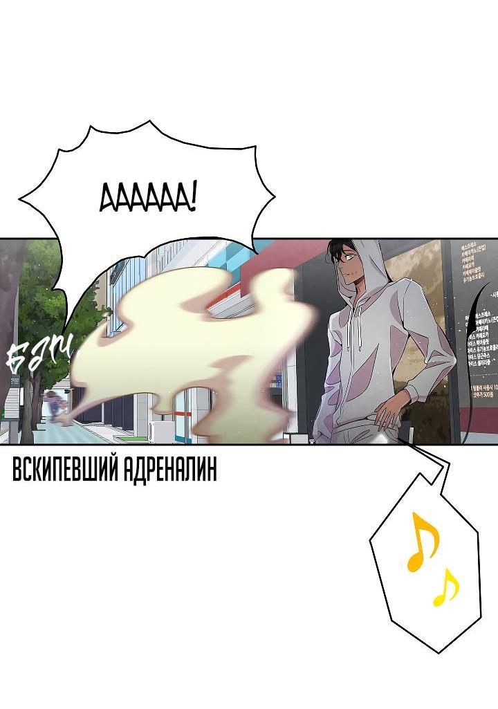Манга Метаморфоза - Глава 62 Страница 17